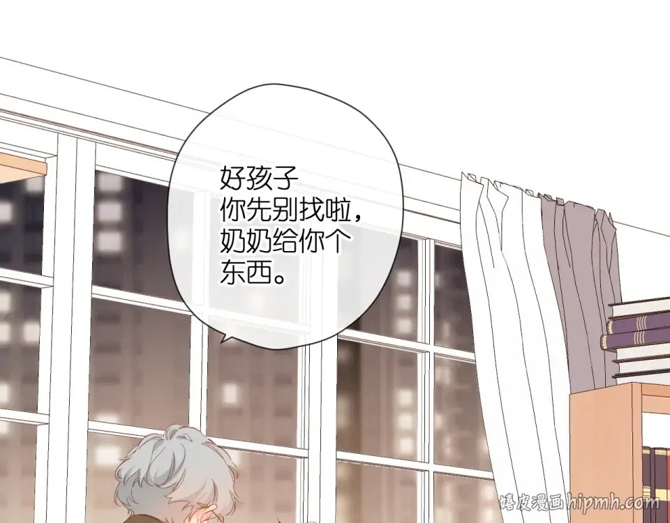 第124话 温暖 第16页