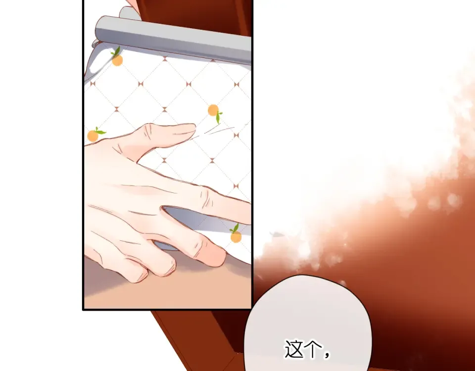 第124话 温暖 第18页