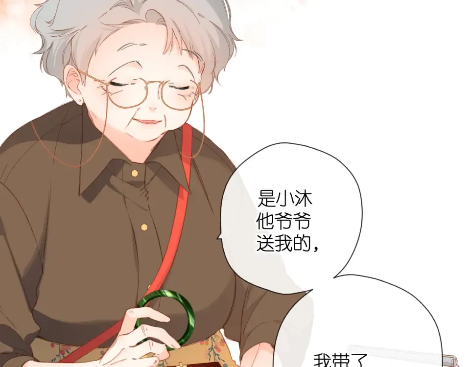 第124话 温暖 第20页