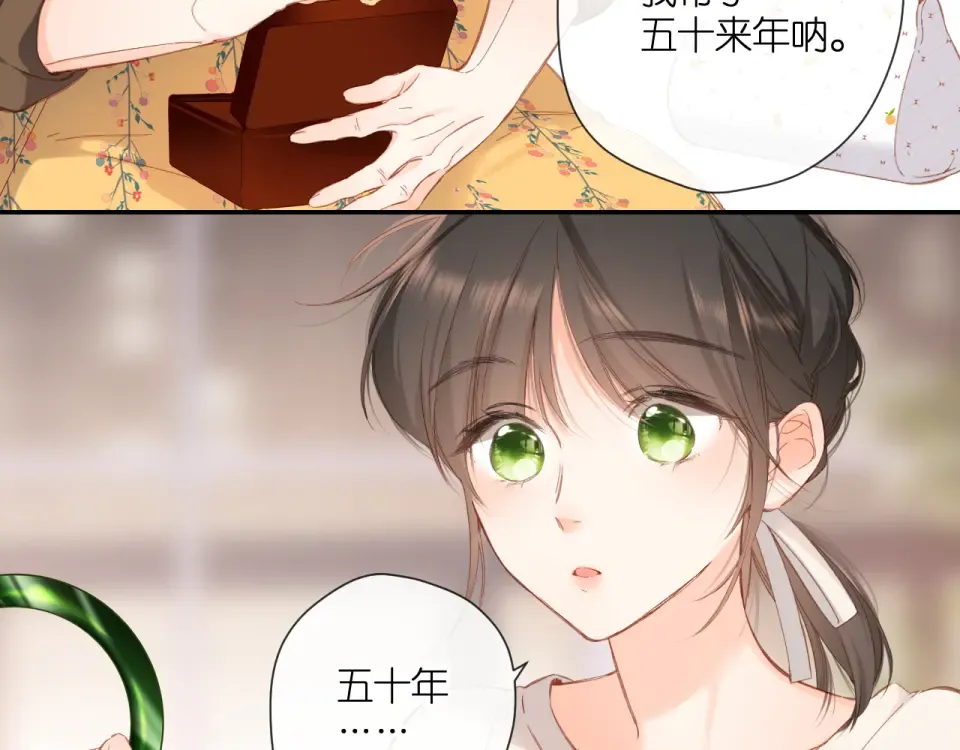 第124话 温暖 第21页