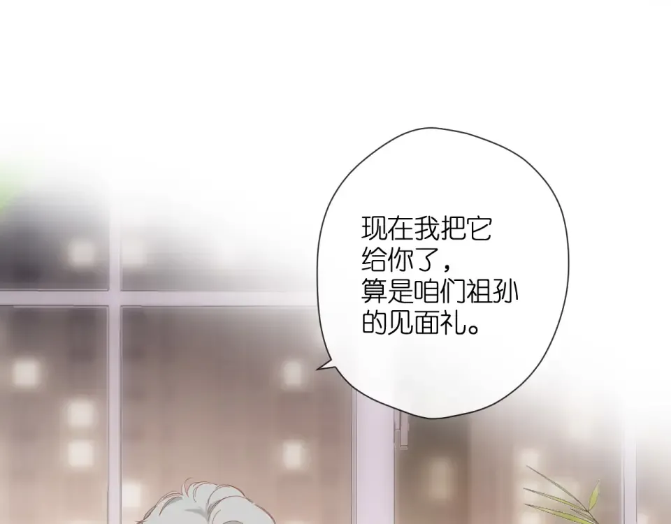 第124话 温暖 第23页