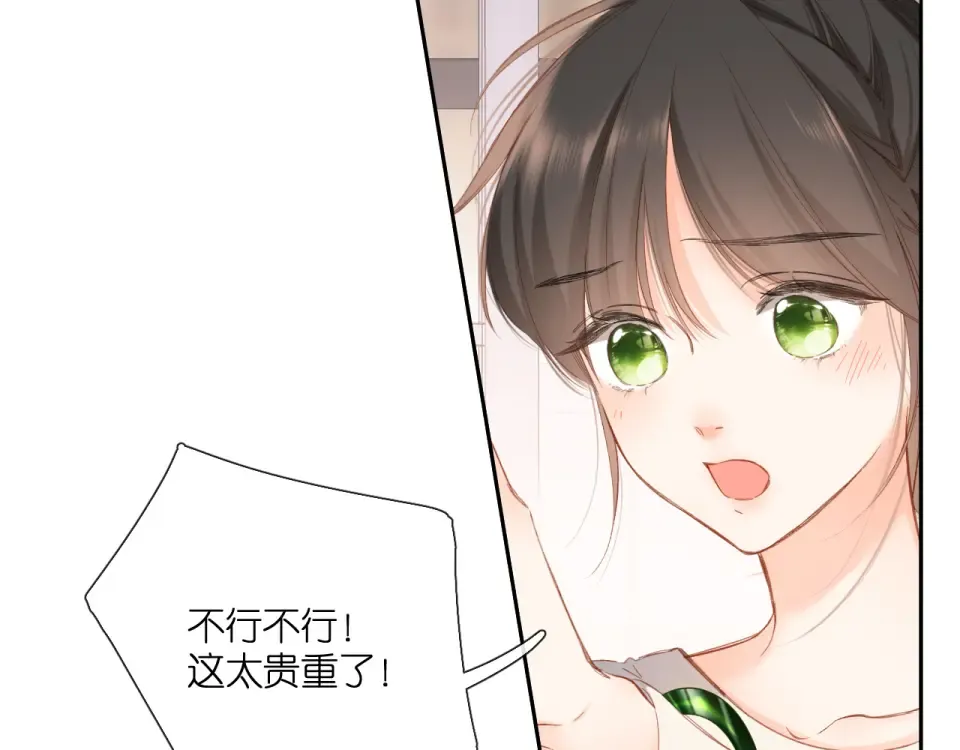 第124话 温暖 第25页