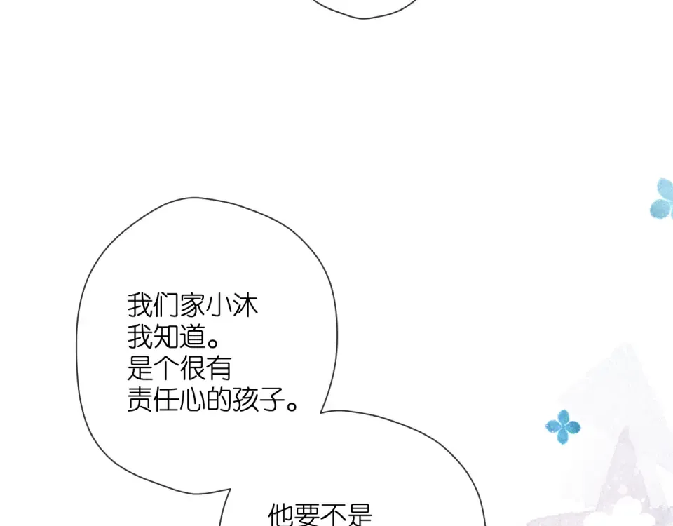 第124话 温暖 第27页