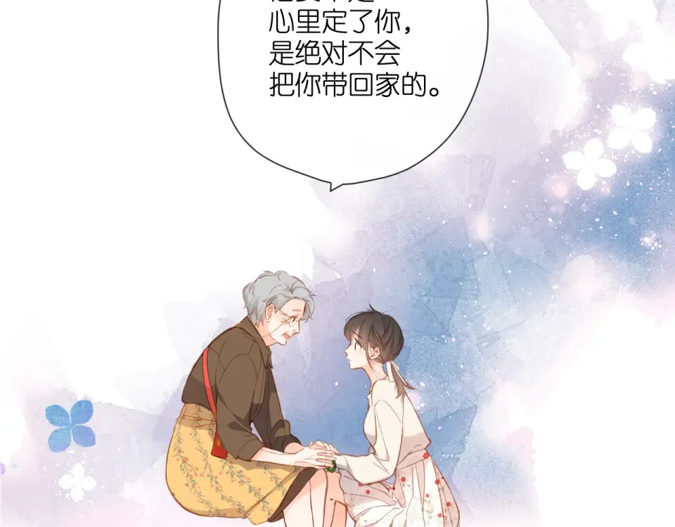 第124话 温暖 第28页