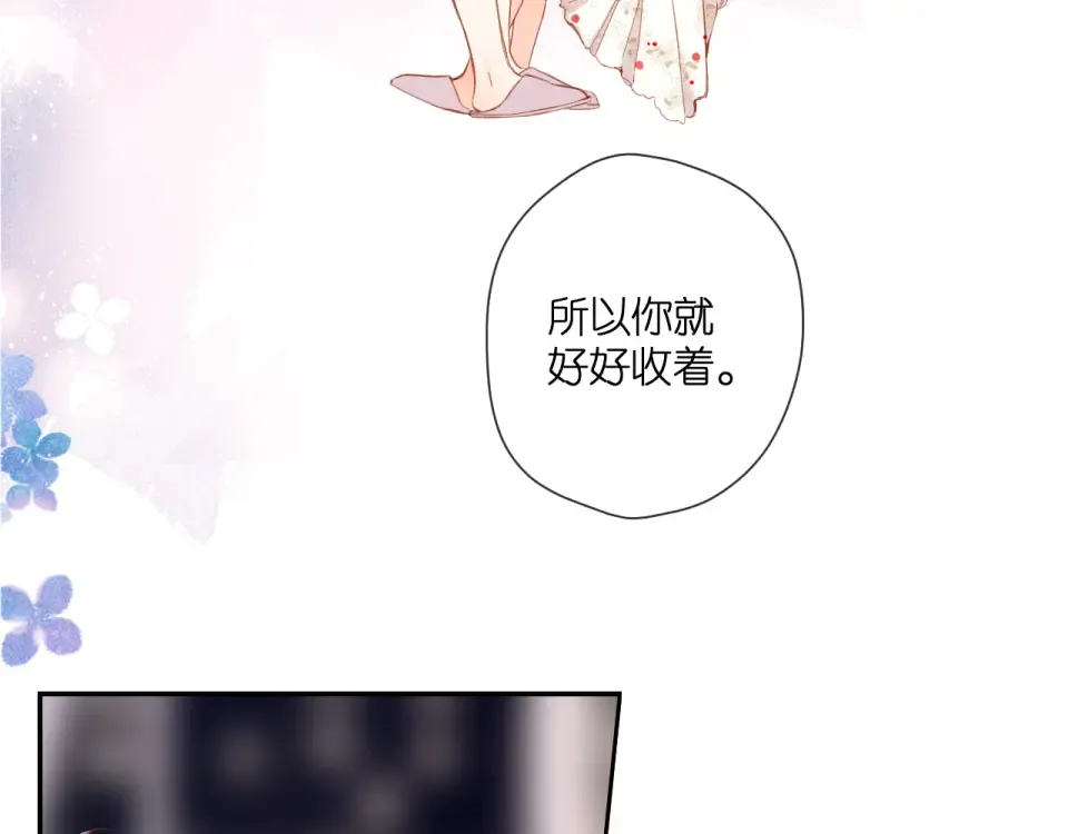 第124话 温暖 第29页