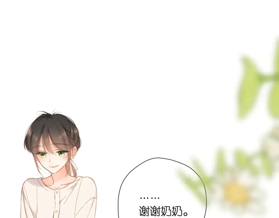 第124话 温暖 第33页