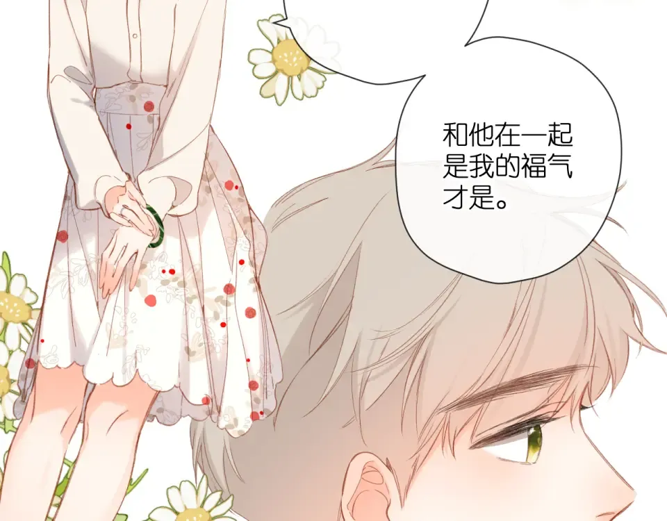 第124话 温暖 第34页