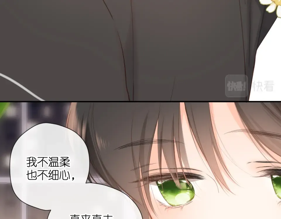 第124话 温暖 第36页