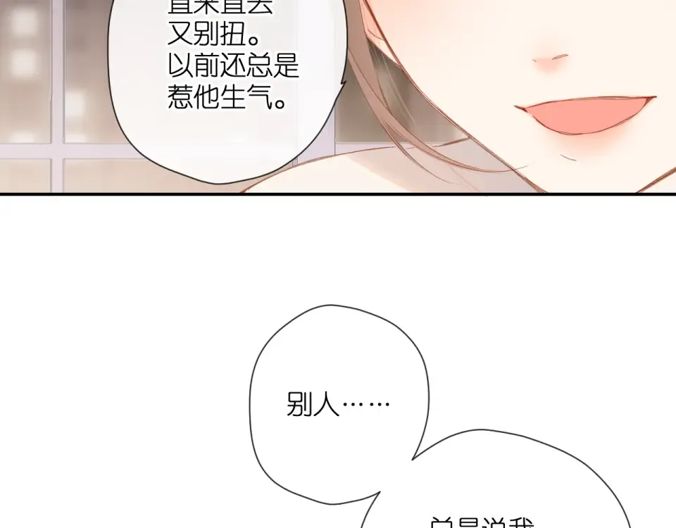 第124话 温暖 第37页