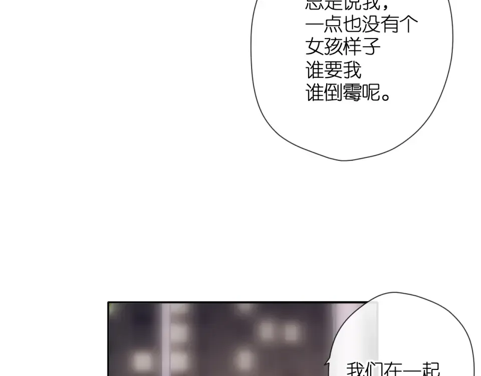 第124话 温暖 第38页
