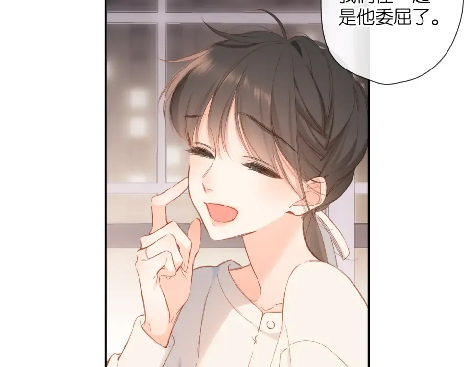 第124话 温暖 第39页
