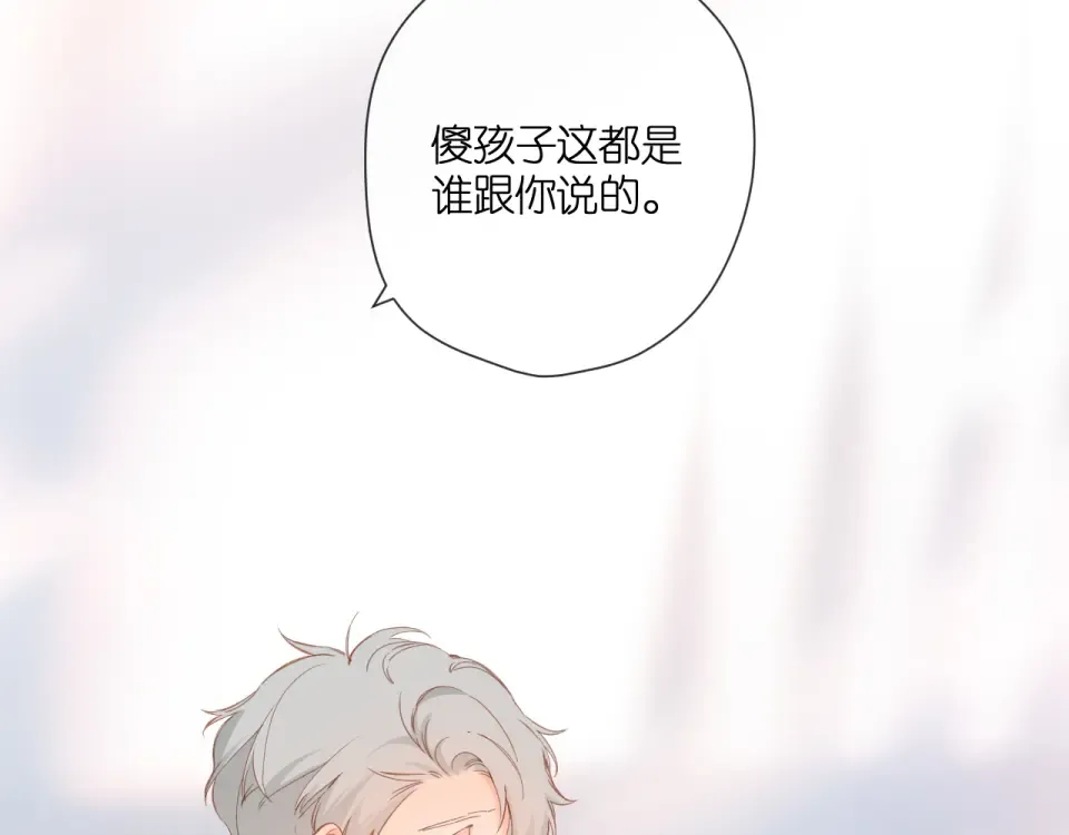 第124话 温暖 第41页