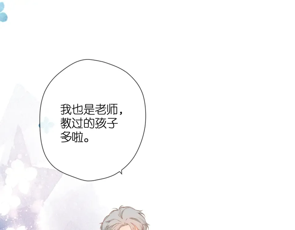第124话 温暖 第43页