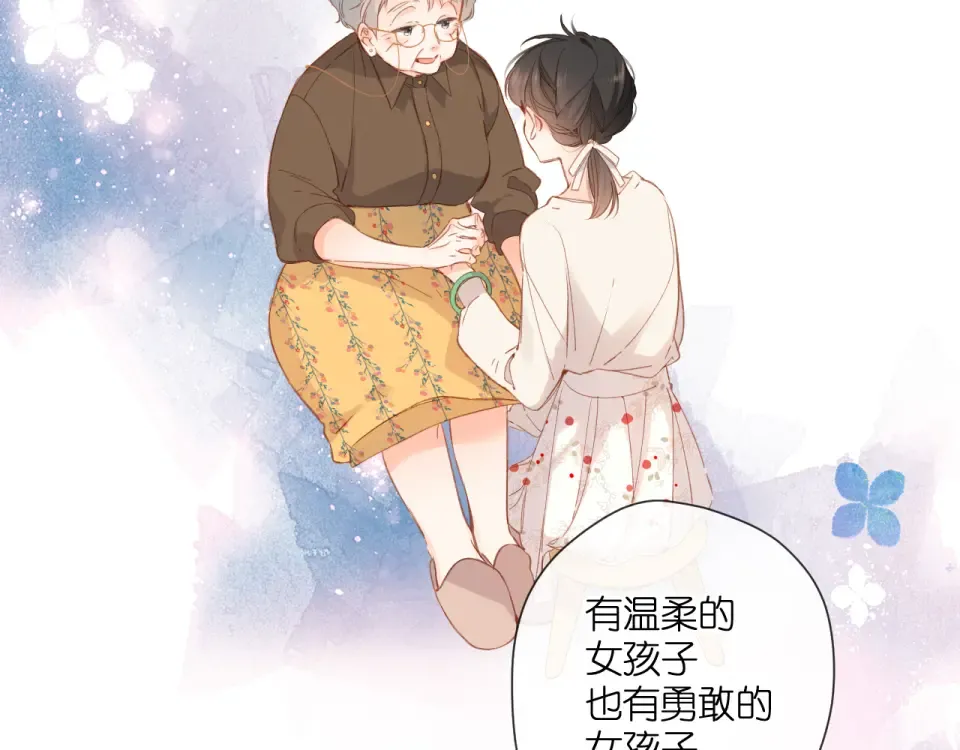 第124话 温暖 第44页