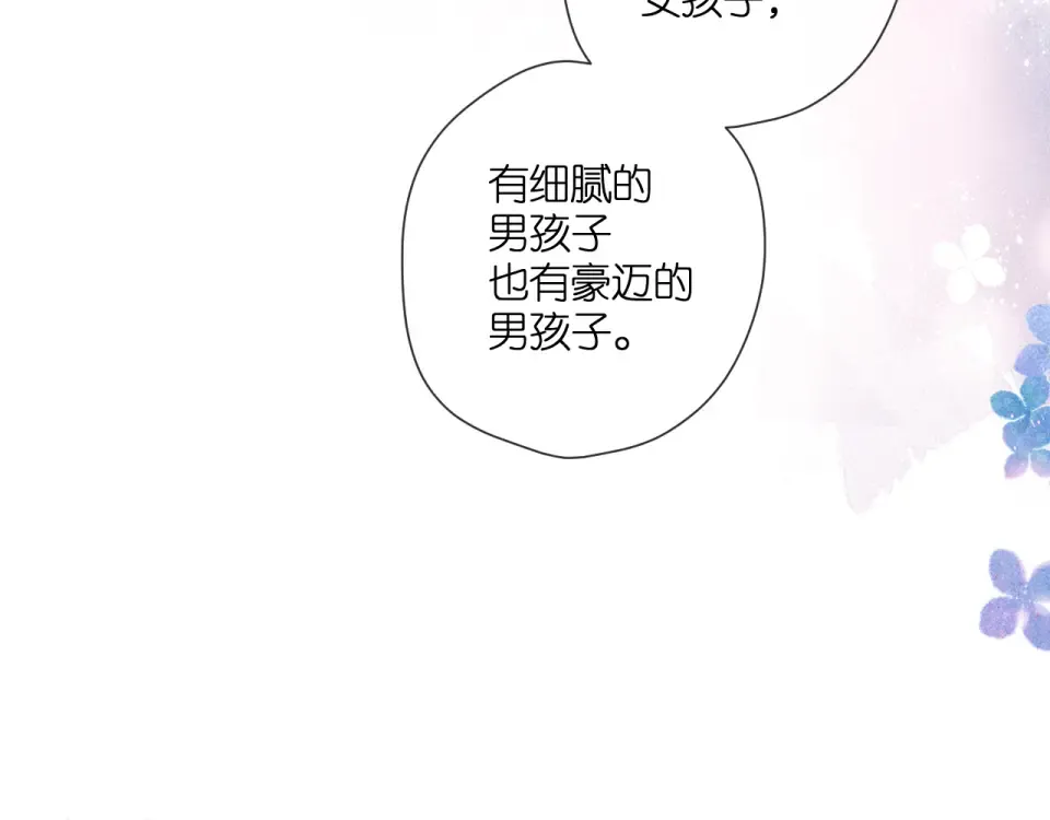 第124话 温暖 第45页