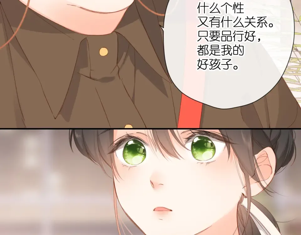 第124话 温暖 第47页