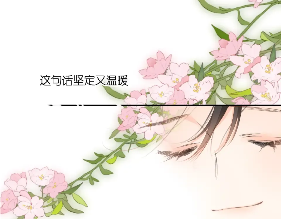 第124话 温暖 第49页