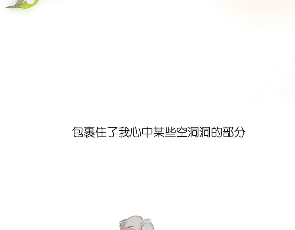 第124话 温暖 第50页