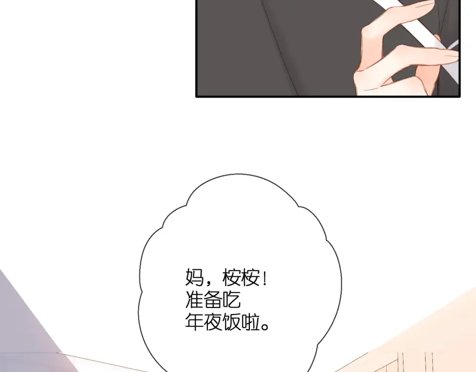 第124话 温暖 第55页
