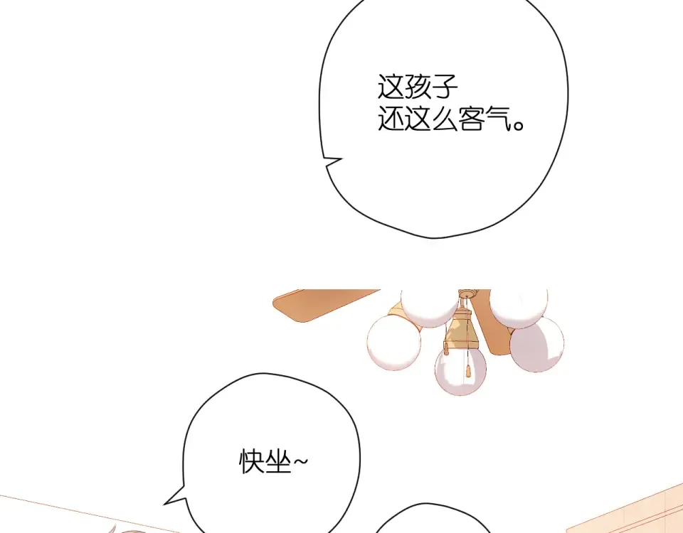 第124话 温暖 第58页