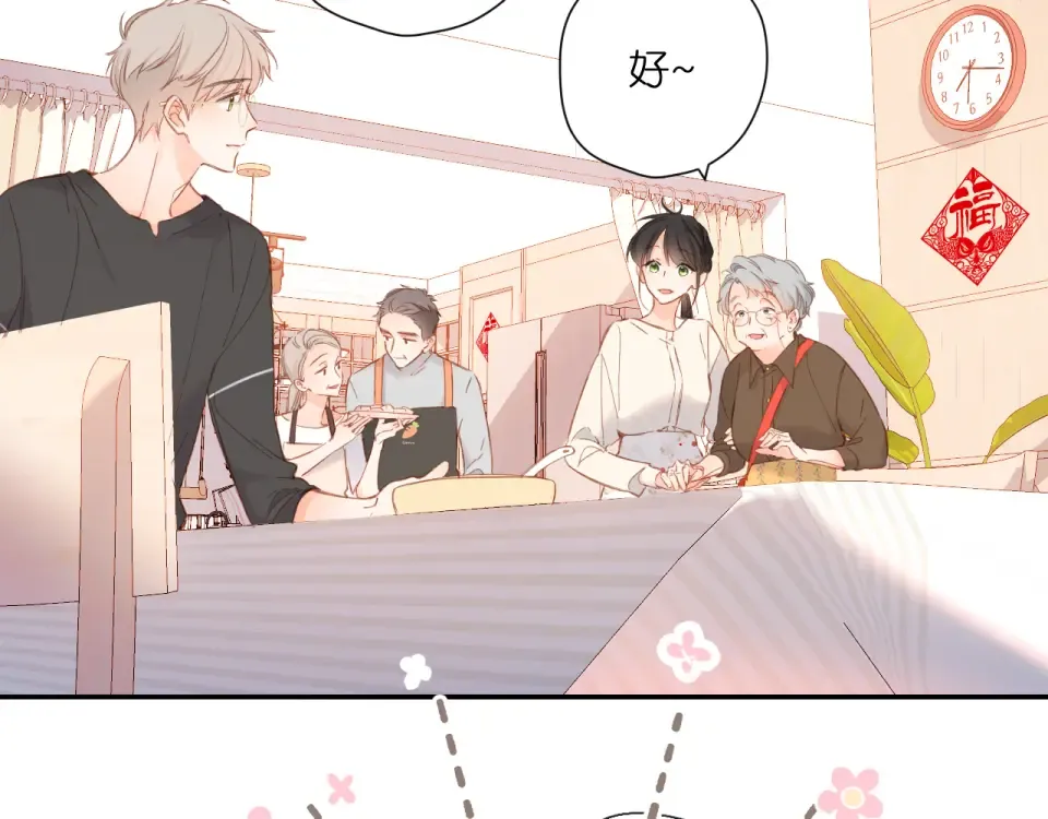 第124话 温暖 第59页