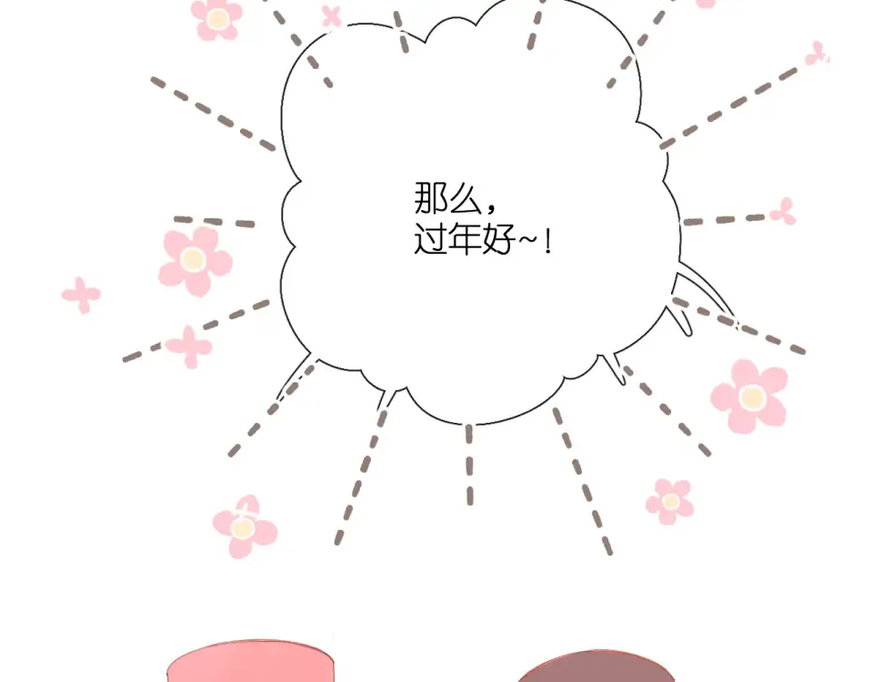 第124话 温暖 第60页