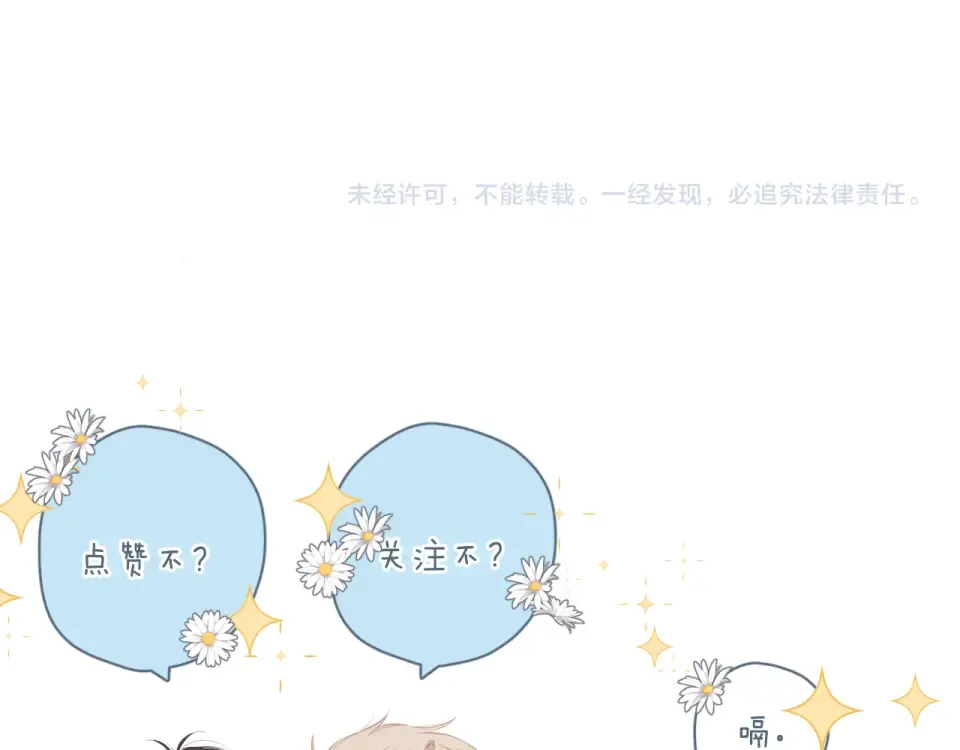 第124话 温暖 第62页