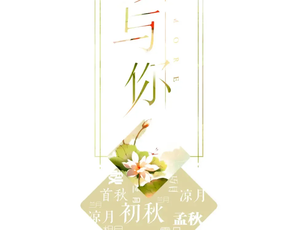 第125话 愿望 第2页