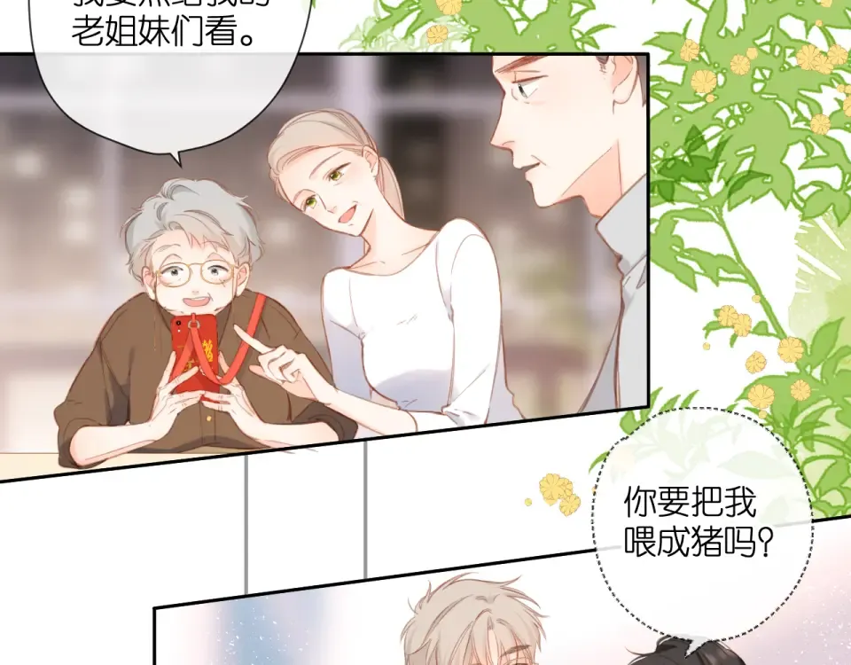 第125话 愿望 第6页