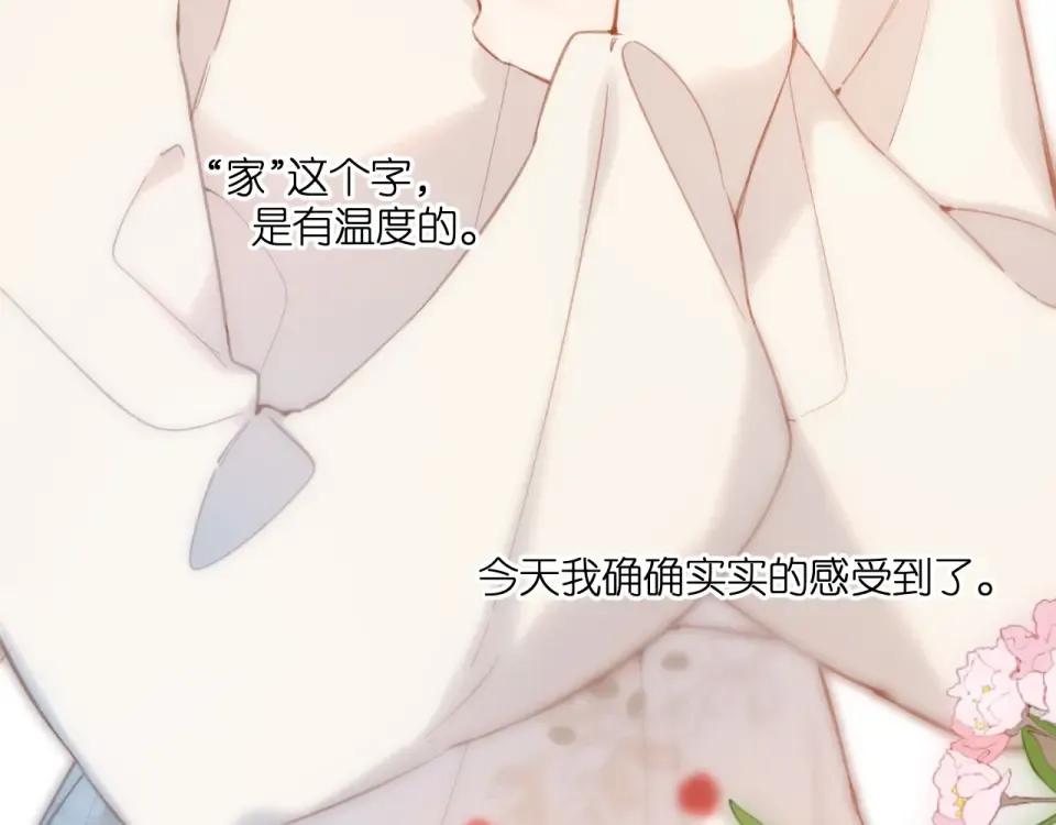 第125话 愿望 第18页