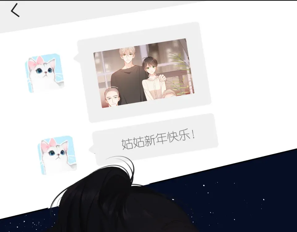 第125话 愿望 第23页