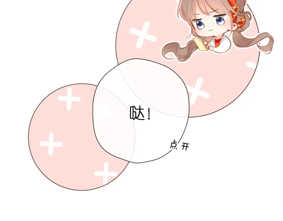 第125话 愿望 第42页
