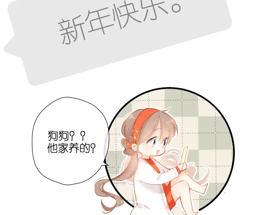 第125话 愿望 第45页