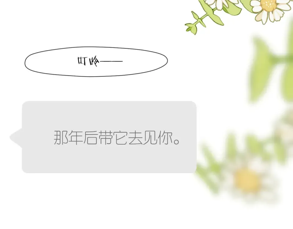 第125话 愿望 第49页