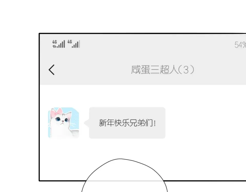 第125话 愿望 第63页