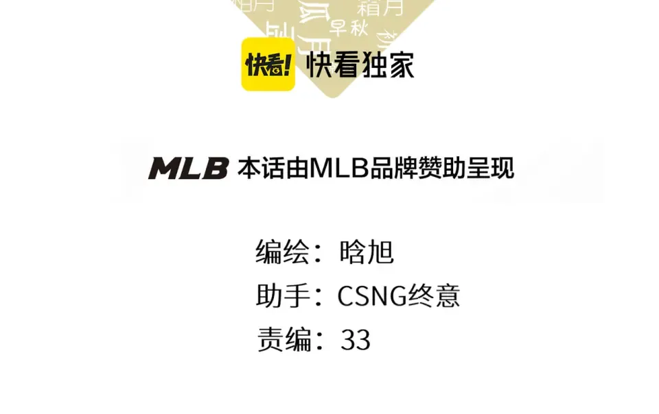 第126话 三月期 第3页