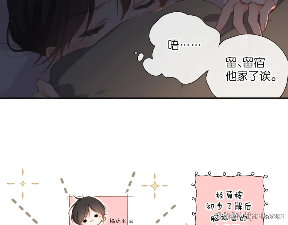 第126话 三月期 第8页