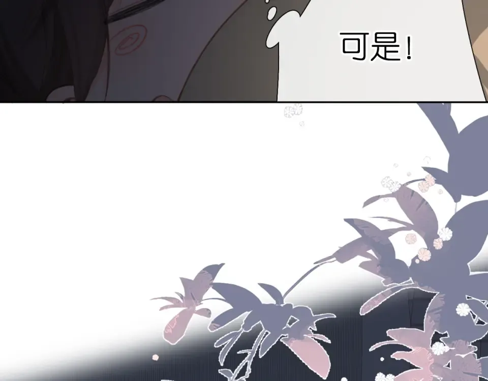 第126话 三月期 第11页