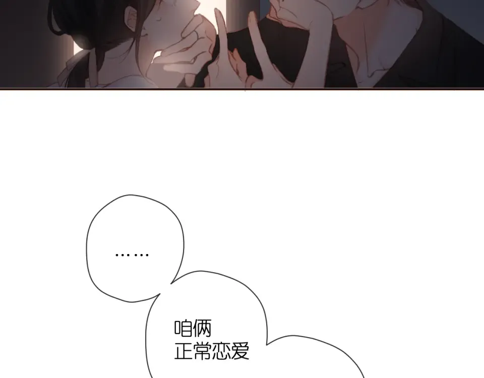 第126话 三月期 第41页