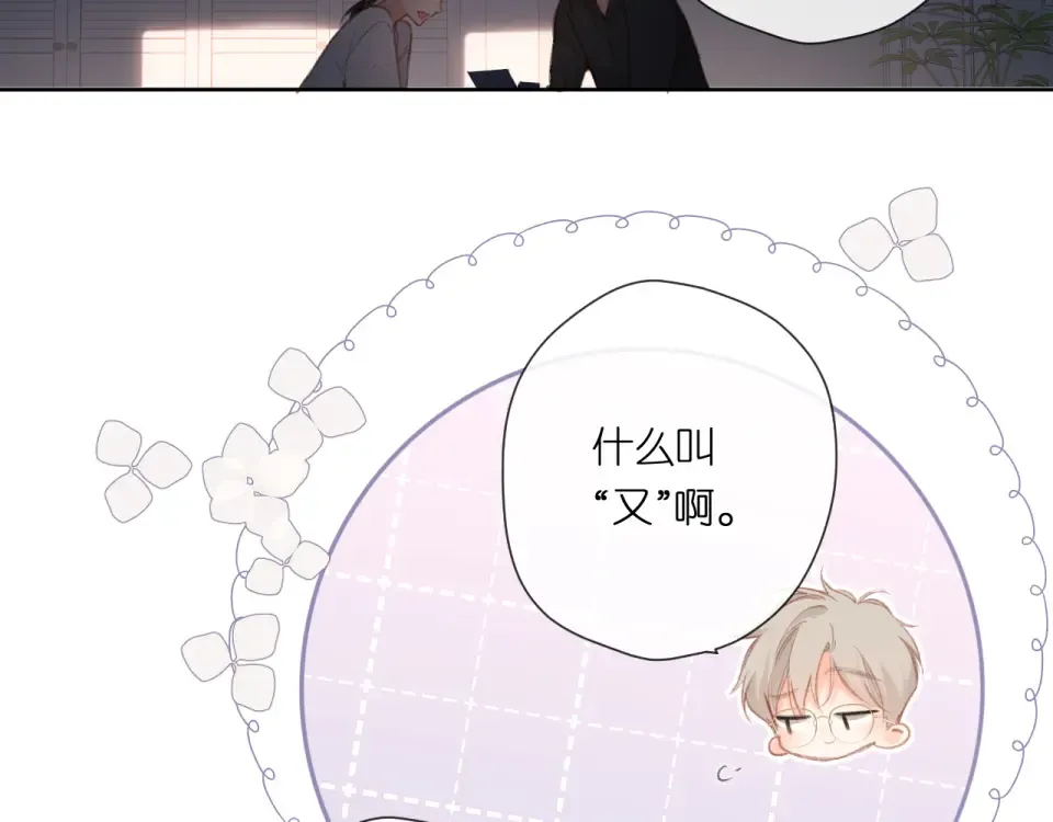 第126话 三月期 第52页
