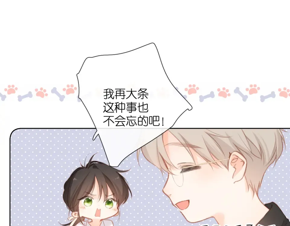 第126话 三月期 第70页