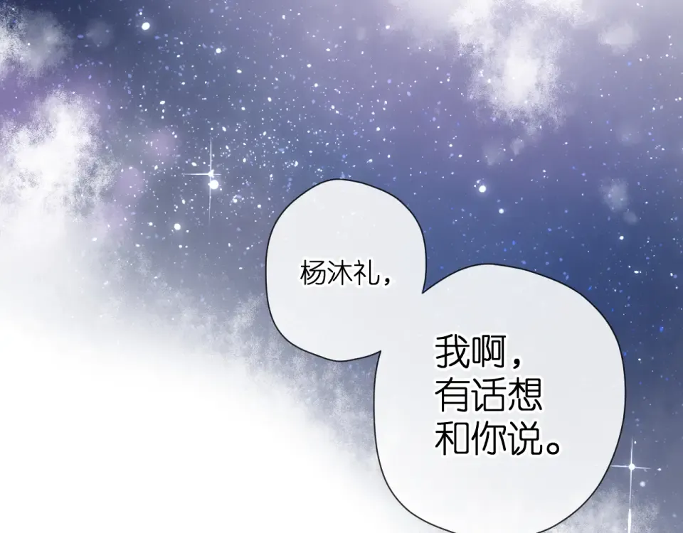第126话 三月期 第76页
