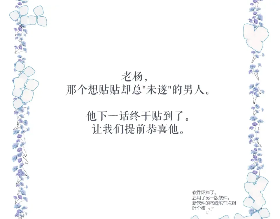 第126话 三月期 第79页
