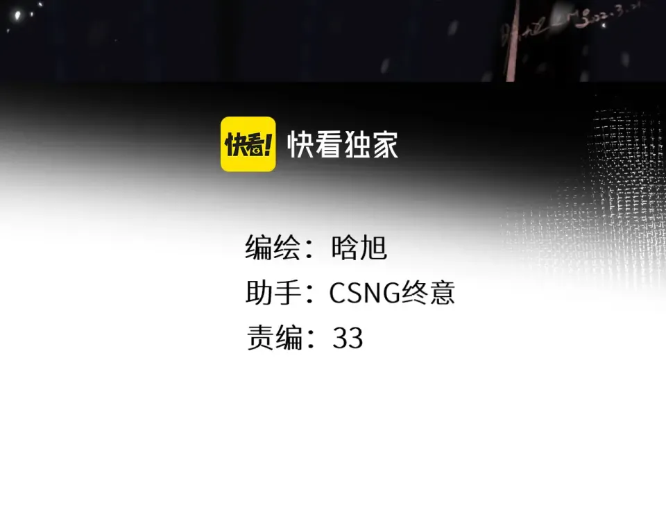 第127话 心中 第4页