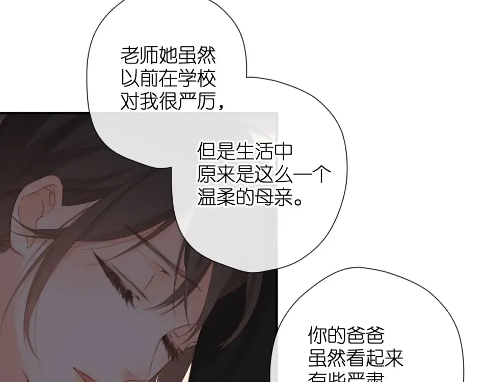第127话 心中 第10页