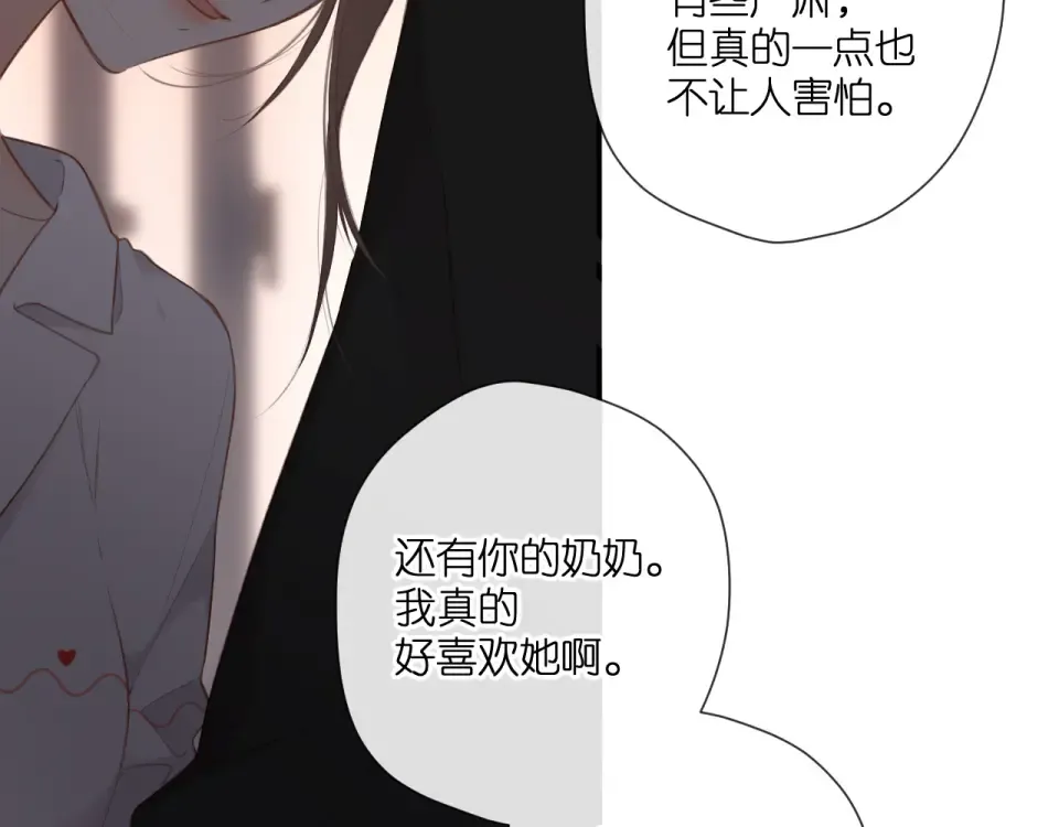 第127话 心中 第11页