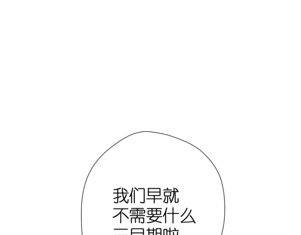 第127话 心中 第13页