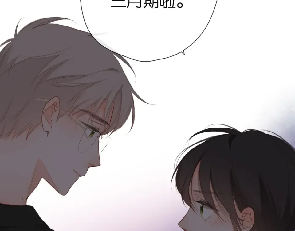 第127话 心中 第14页