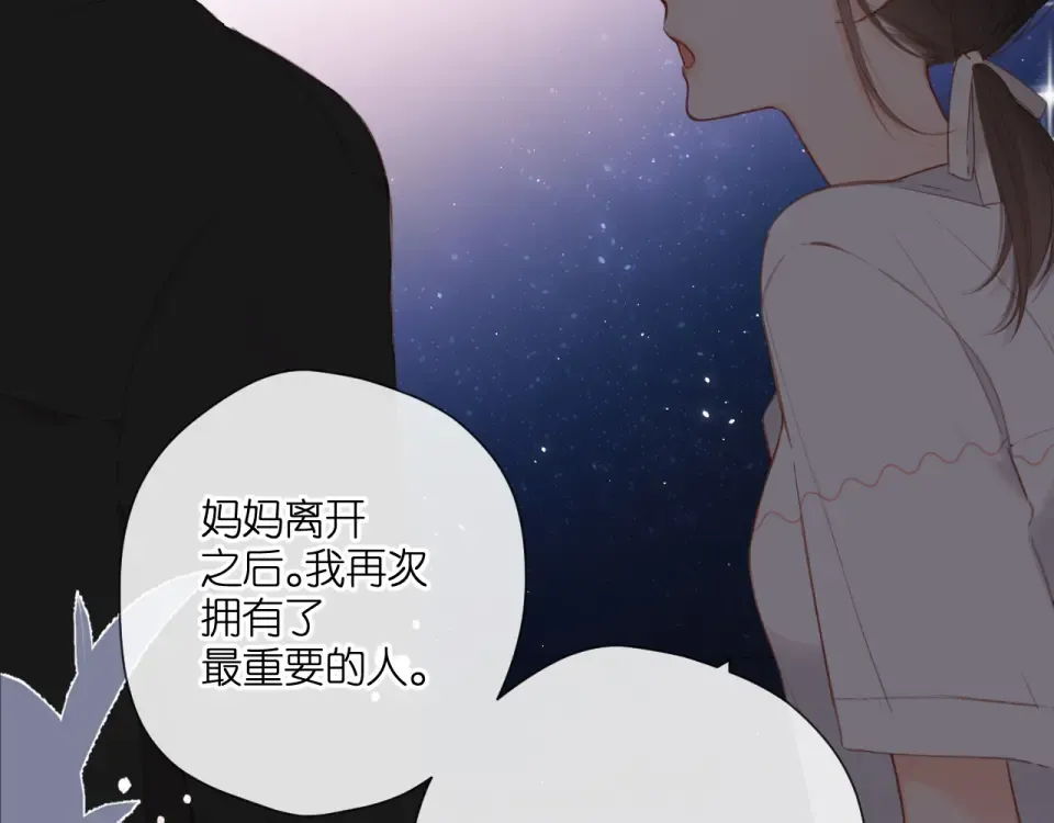 第127话 心中 第15页