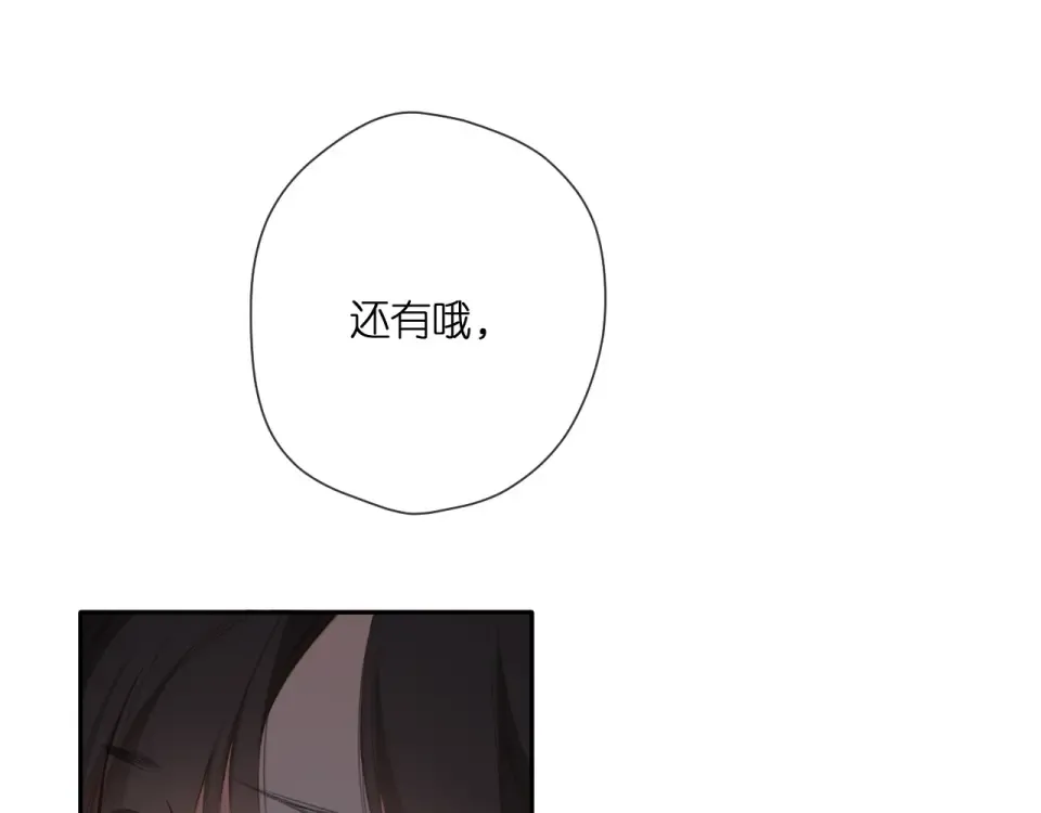 第127话 心中 第17页